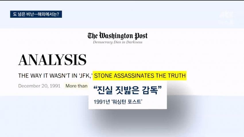 육영수 피격 영화 논란…배우들까지 비난 확산 (7)