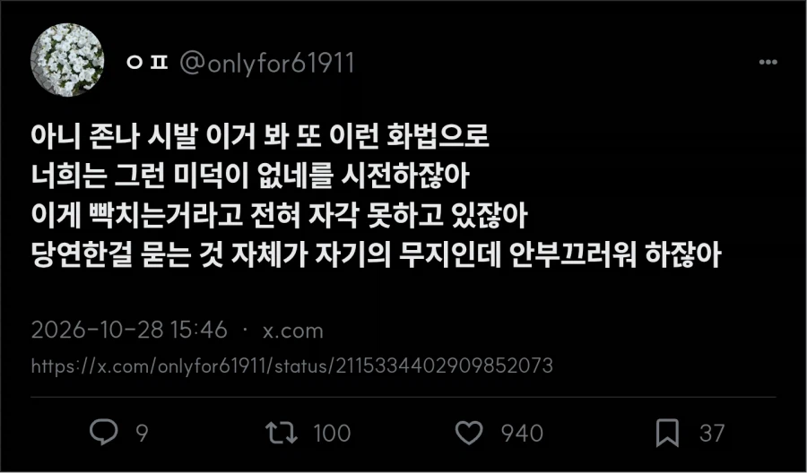 일본 : 한국은 모르는걸 바보 취급하는 풍조가 있어 (3)