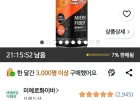 미에로화이바 스파클링제로슈가 250ml 30캔