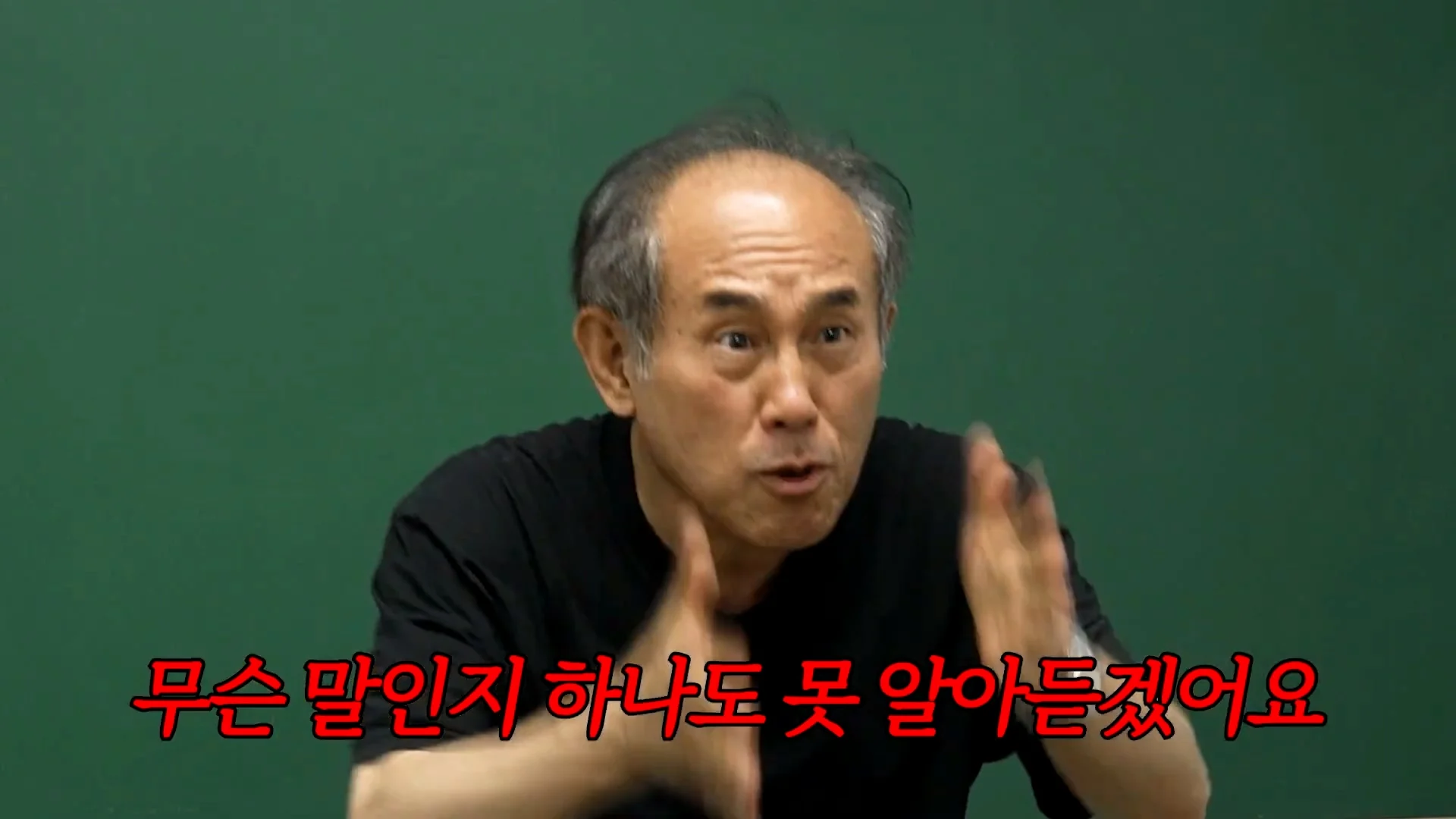 또 미미미누에게 빡쳐버린 정일영교수 (14)