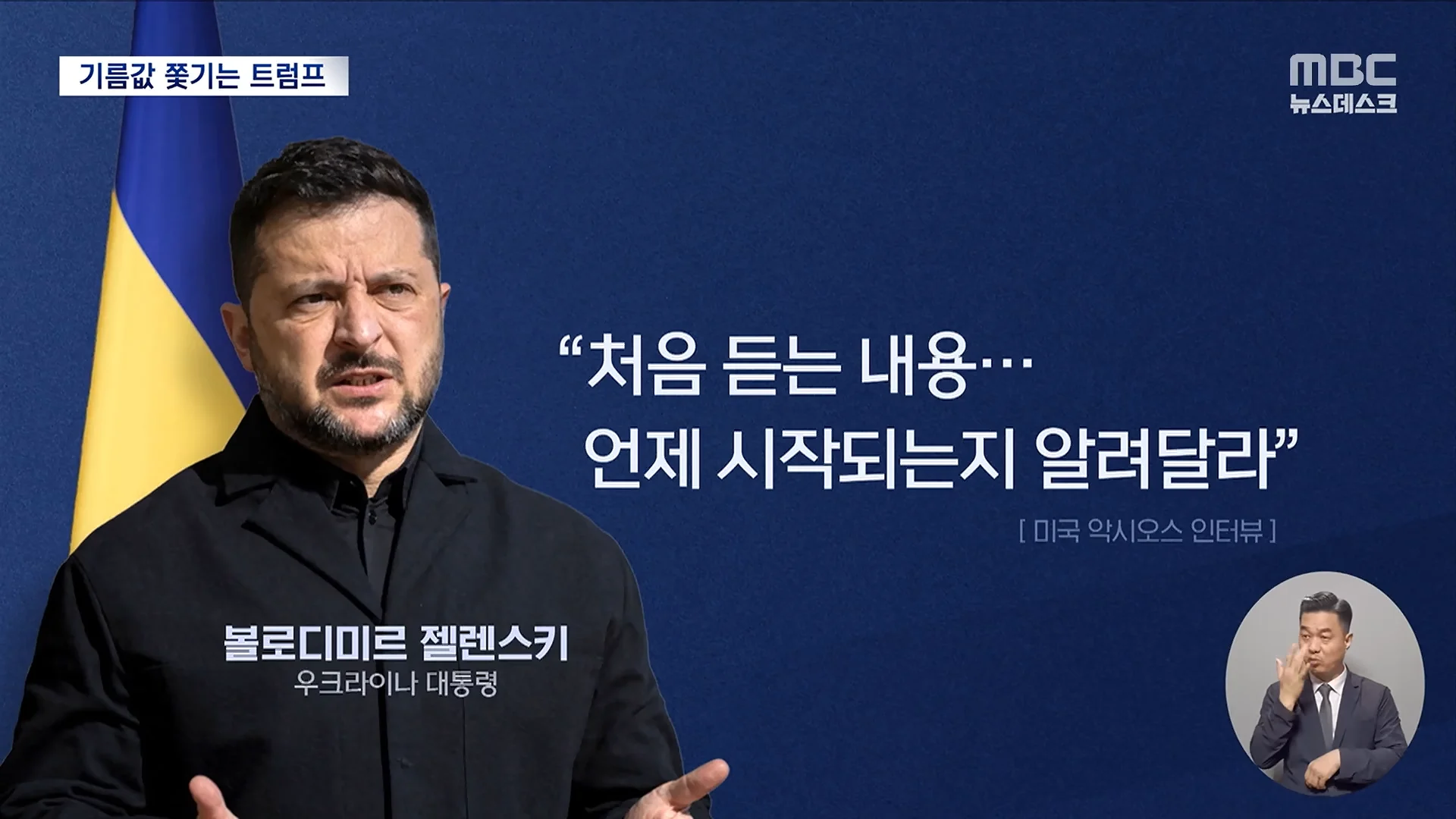 러시아, 우크라이나 간 에너지 휴전 양측 모두 동의 (2)
