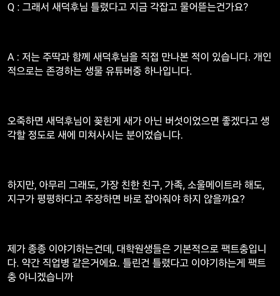 재평가받는 1년전 새덕후 저격했던 버섯갤 파딱 (6)