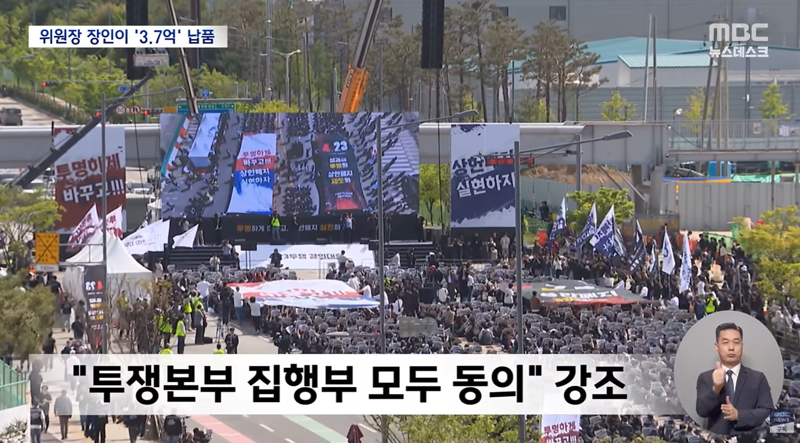 삼성 반도체 노조 근황 (7)