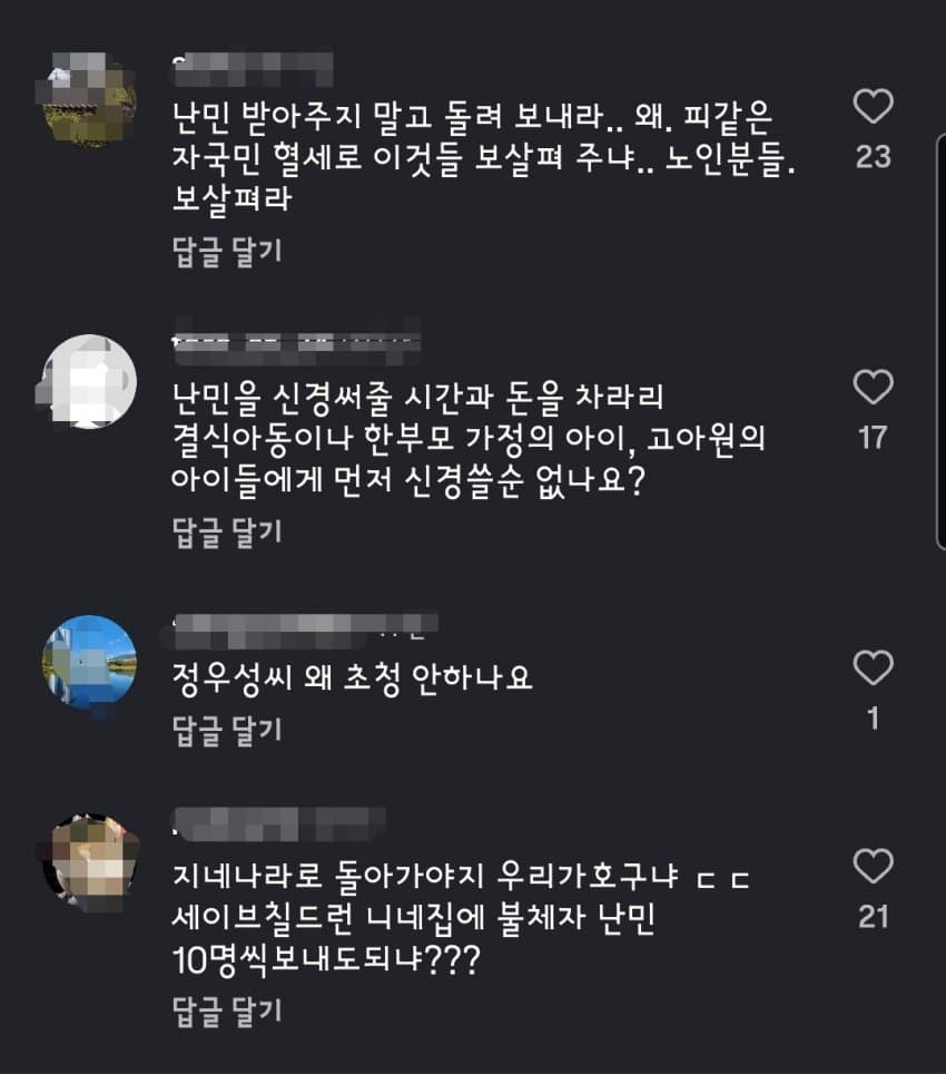 국내 보호자 미동반 이주아동 토론 (5)