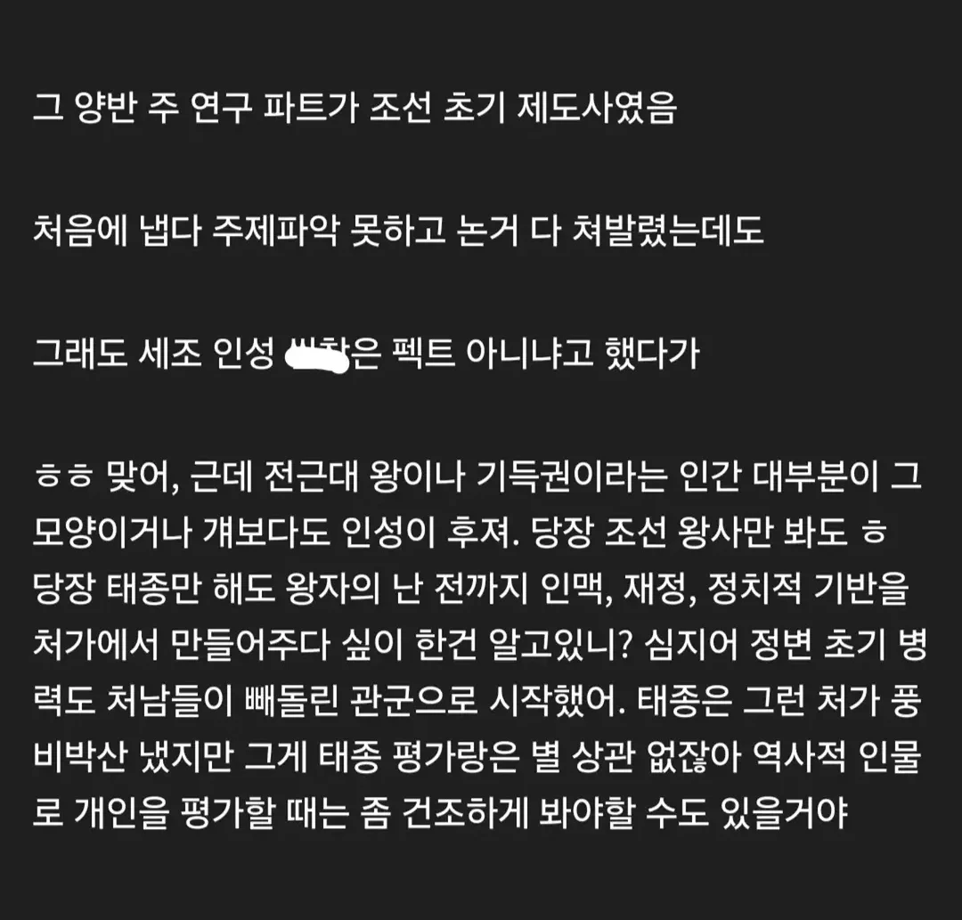 밖에서 역사썰 풀때는 조심하는게 좋다 (3)