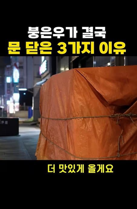 좌표찍힌 붕어빵 맛집 붕은우 리뷰 근황 (8)