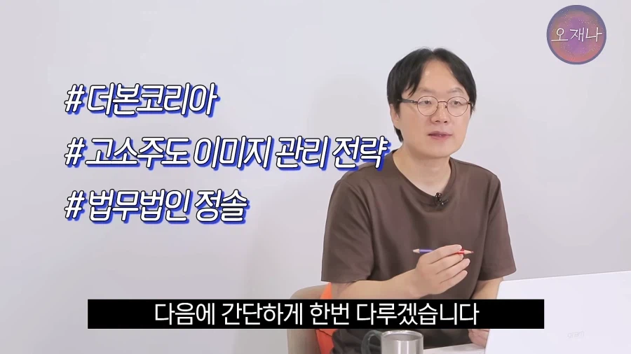 백종원 대표에게 팩폭 때리는 김재환PD. (12)