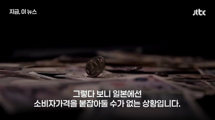 엔저, 인플레, 금리까지 "일본인만 가난해졌다" 열도 민심 부글 (12)