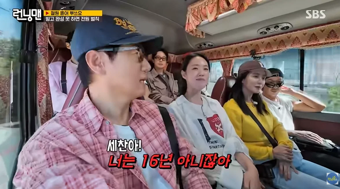 런닝맨 팬들 사이에서 반응 안좋은 지석진 발언 (3)