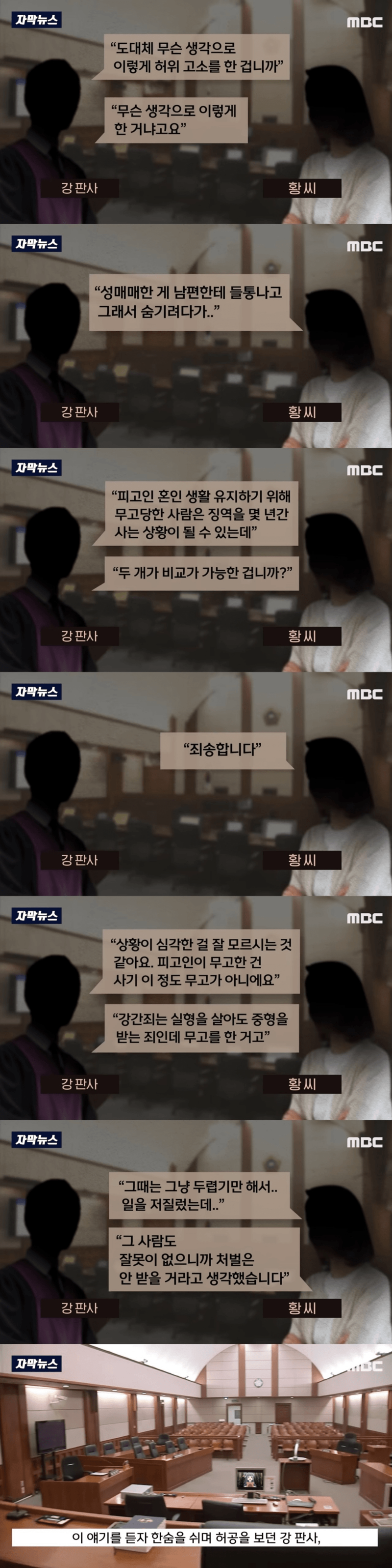 판사가 한숨 쉰 이유