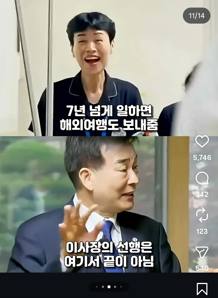 모든걸 아껴서 32년간 411억을 기부한 짠돌이 (11)