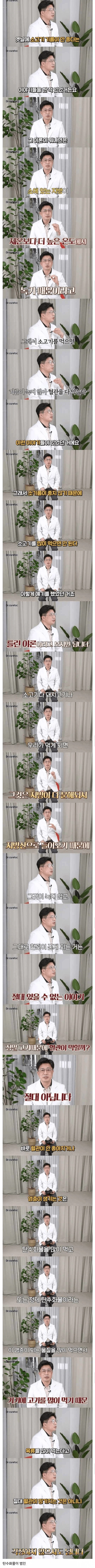 소고기가 혈관 막힘과 관련이 없는 이유