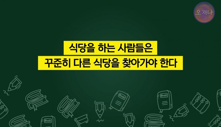 통튀김을 개발하려고 했었던 백종원 대표. (12)