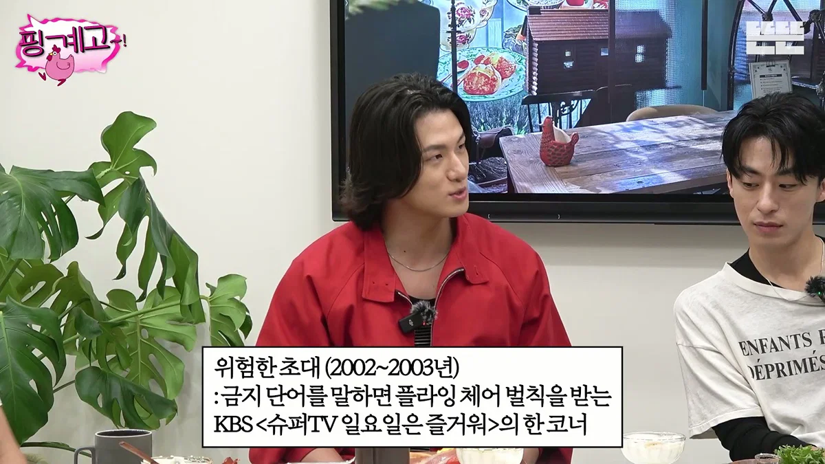 [핑계고] 대국민 장기 프로젝트 유재석 키우기 (8)