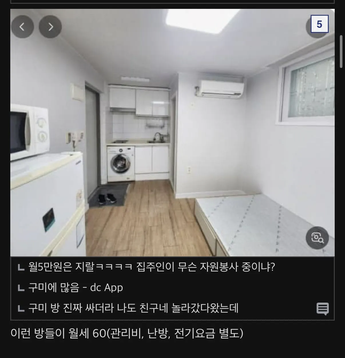서울 ㅈ소 취업하고 올라오는 지방인들 현실.jpg