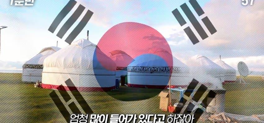 몽골이 한국에 우호적이고, 따라하는 이유? (2)