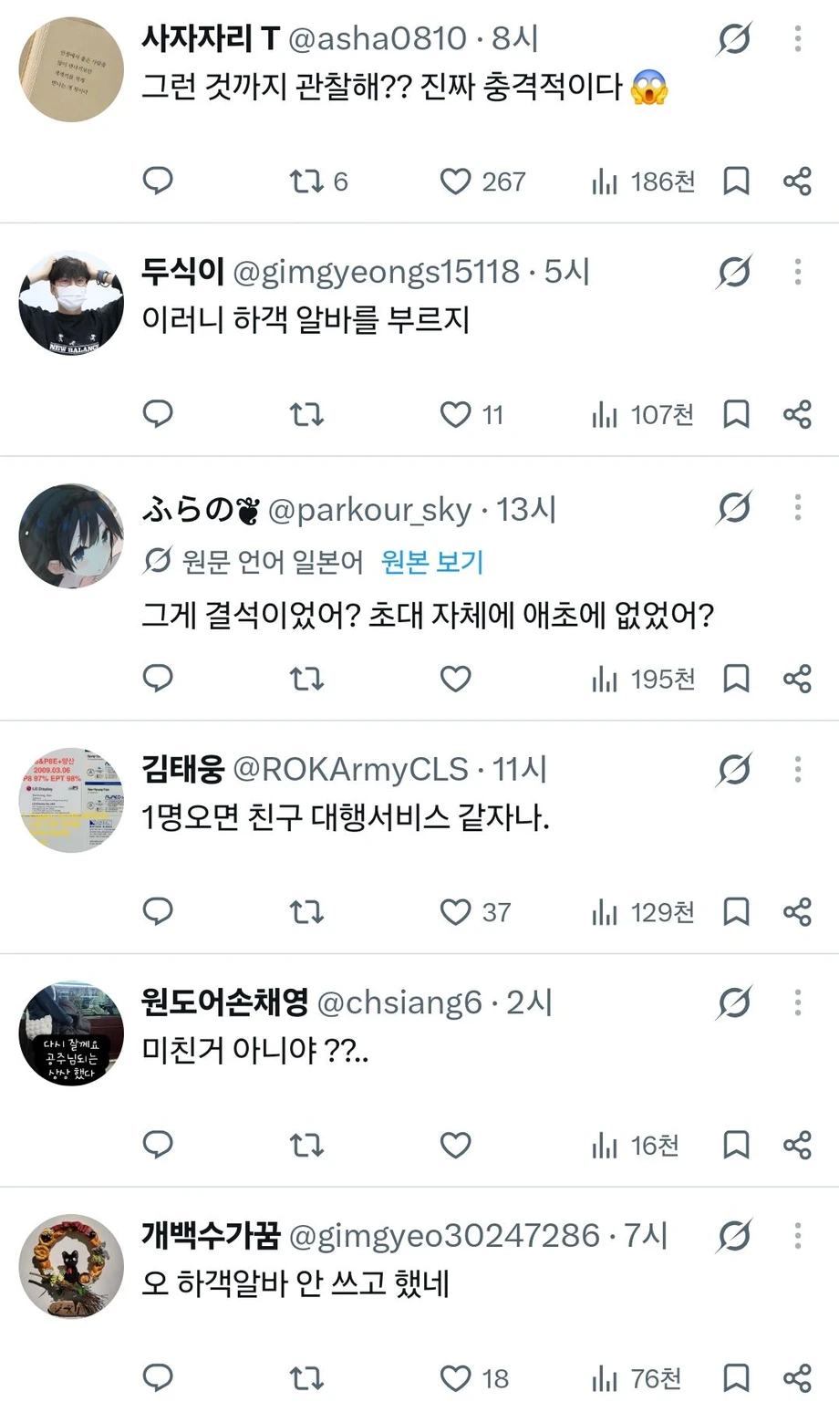 충격적인 결혼식 다녀옴 (3)