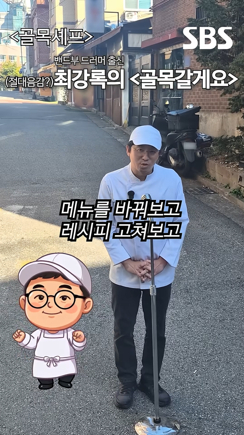 제2의 백종원 골목식당 재림이라는 신규예능 근황 ㄷㄷㄷ,jpg (4)