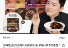 차오차이 레토르트 5+5팩+1팩 추가증정