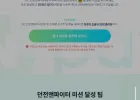 네이버페이 1만 쌀먹이벤트(던파 미션)(~4.9)