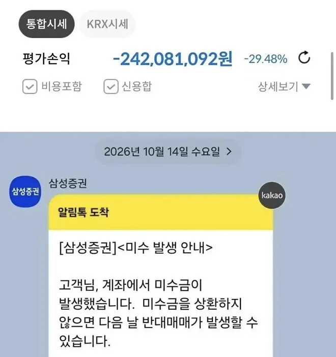 전세금 3억 청산 (3)
