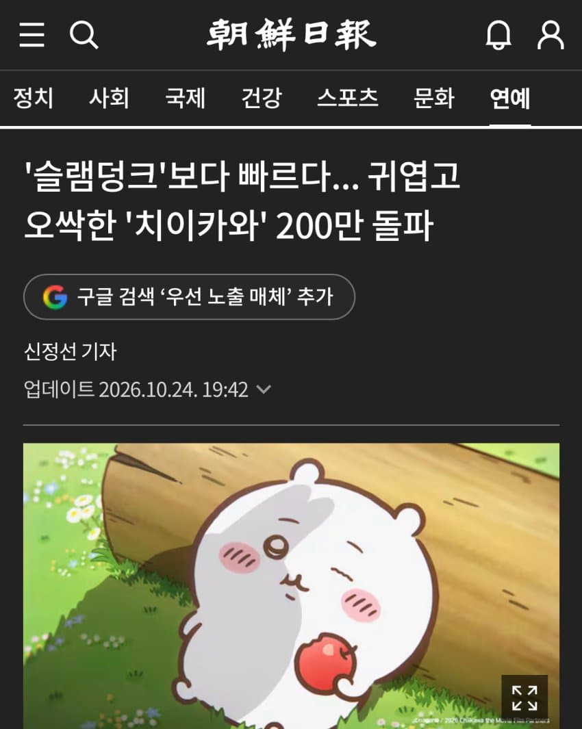 쳐몰락했다던 치이카와 근황 (3)