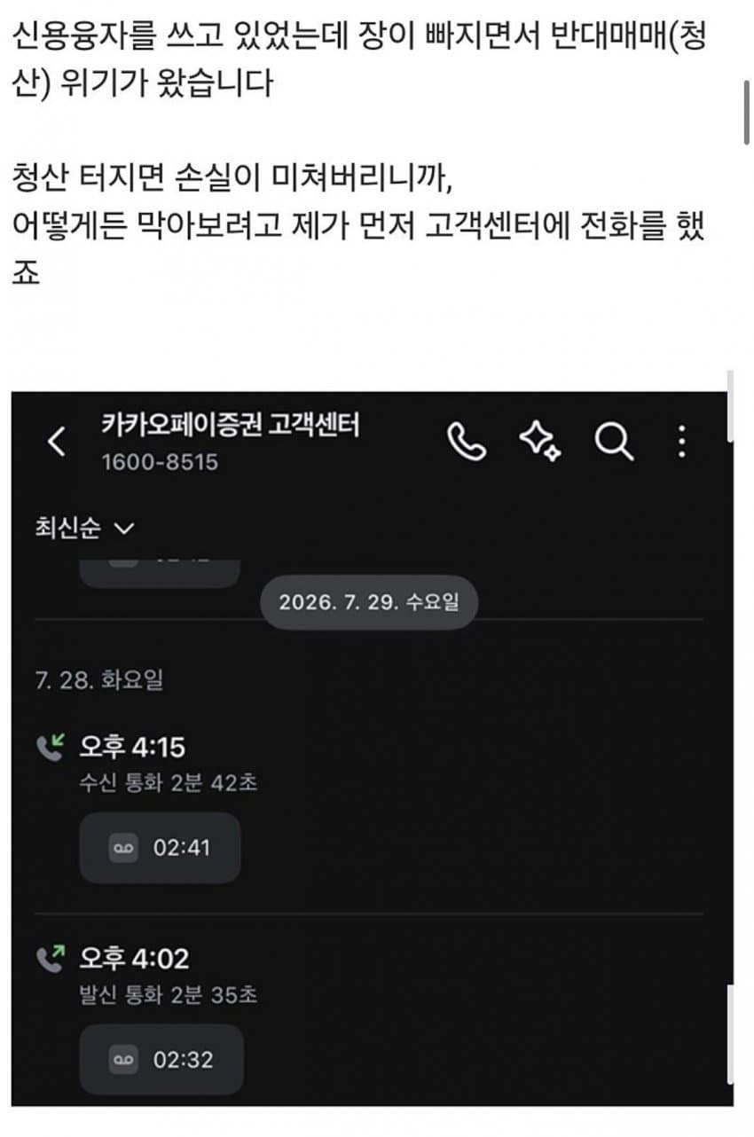 증권사때메 ㅈ댄 아재 (2)
