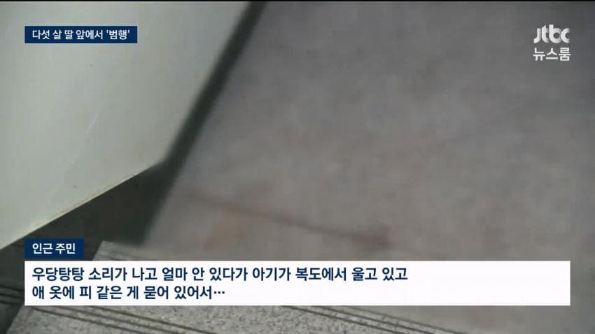 [속보] 가정폭력에 이혼 준비하던 아내 살해 전직 공무원 검거 (8)