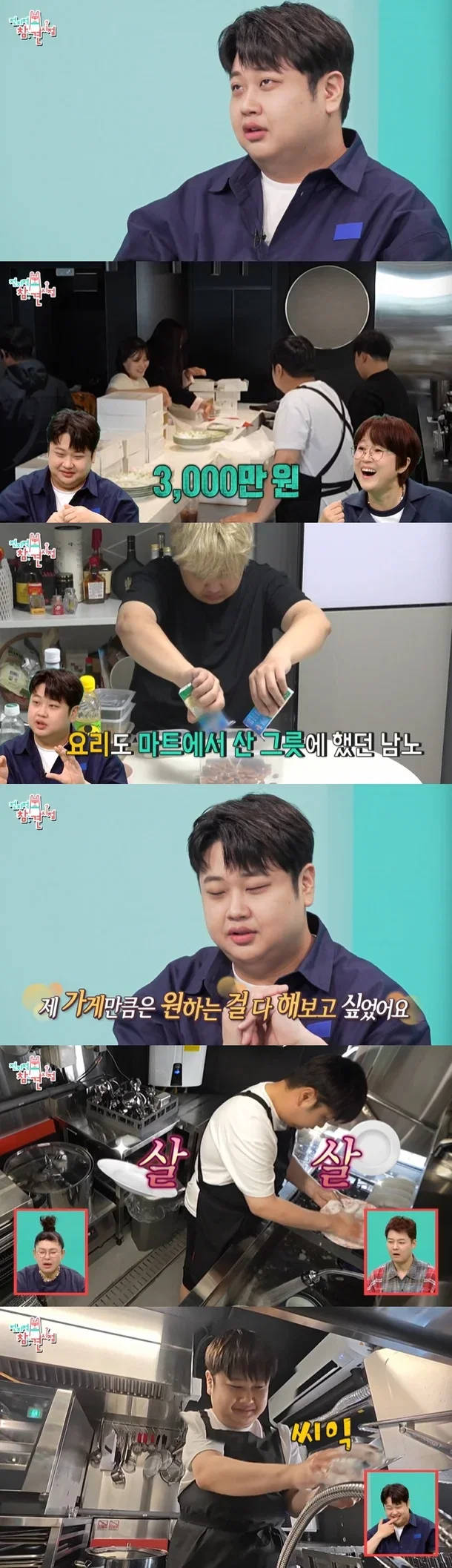 윤남노 빚 6억인 이유 (7)