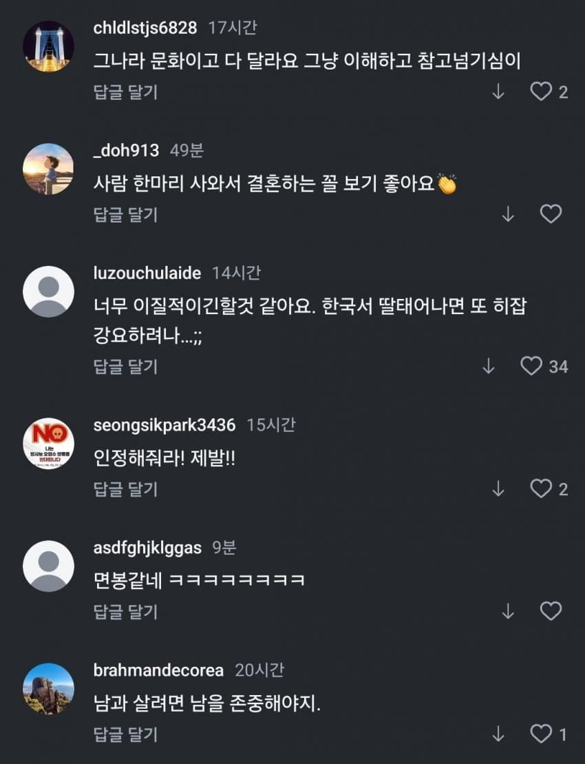 며느리 기도하는 모습보고 놀란 시어머니...rohallah (15)