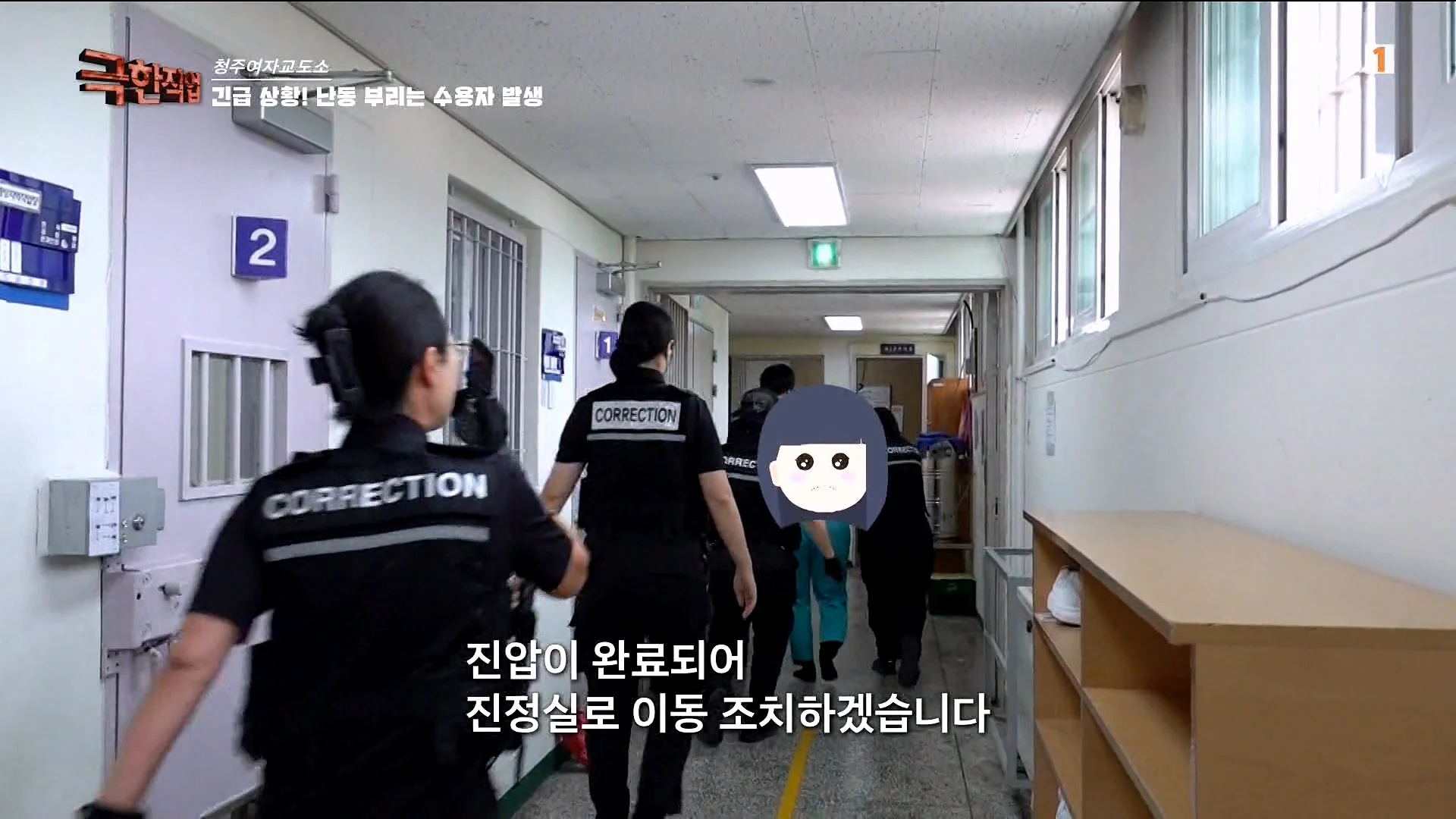 진짜 극한직업이라는 청주 여자교도소 교정직 공무원들 (56)