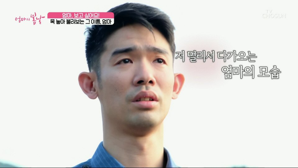 엄마와 생이별후 30년만에 만난 아들 (39)