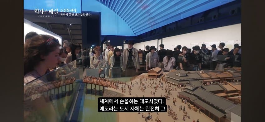 싱글벙글 조선통신사의 눈으로 보았던 일본의 모습 (10)