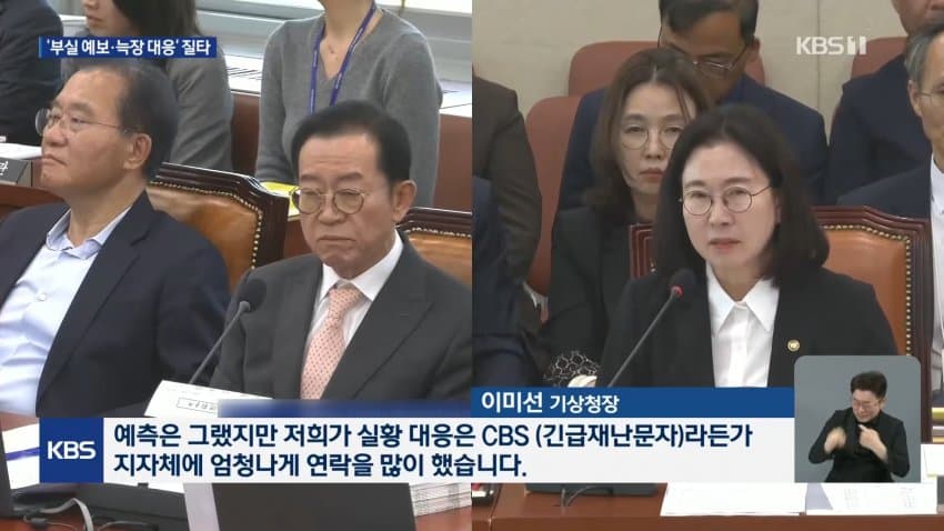 채널a) 올여름 강수 적중률 10년 새 최악 (18)