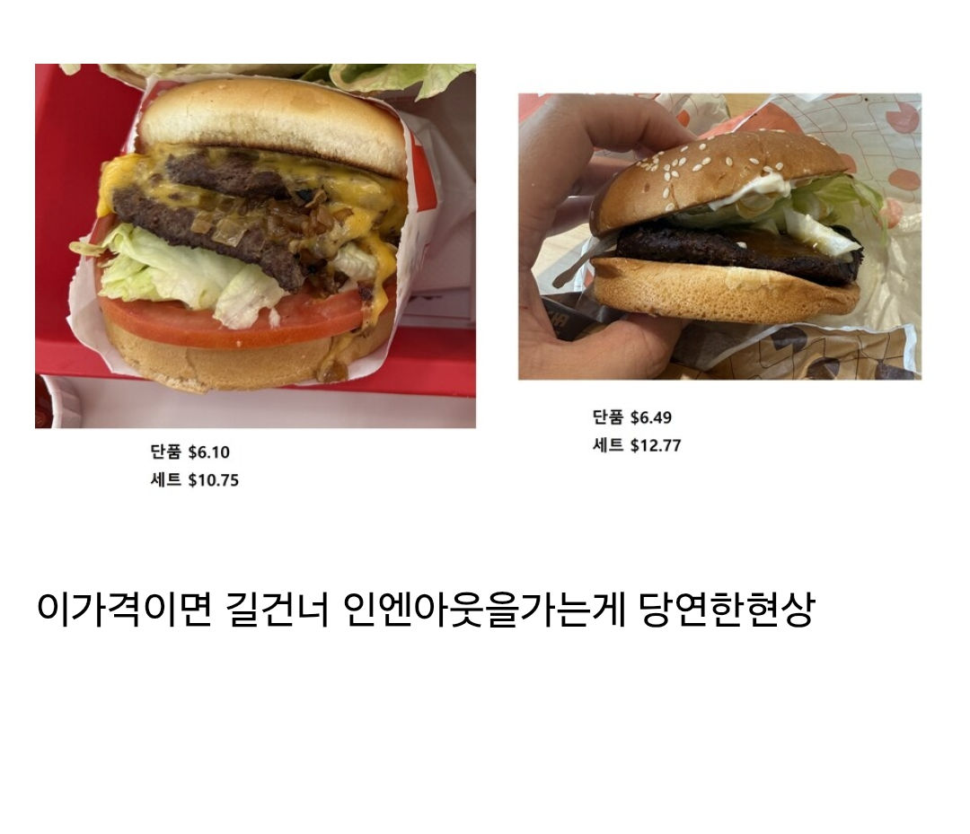 요즘 미국 롯데리아 근황 (4)