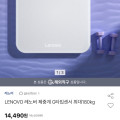 [옥션]LENOVO 레노버 체중계 G타입센서(14,490원/무료)