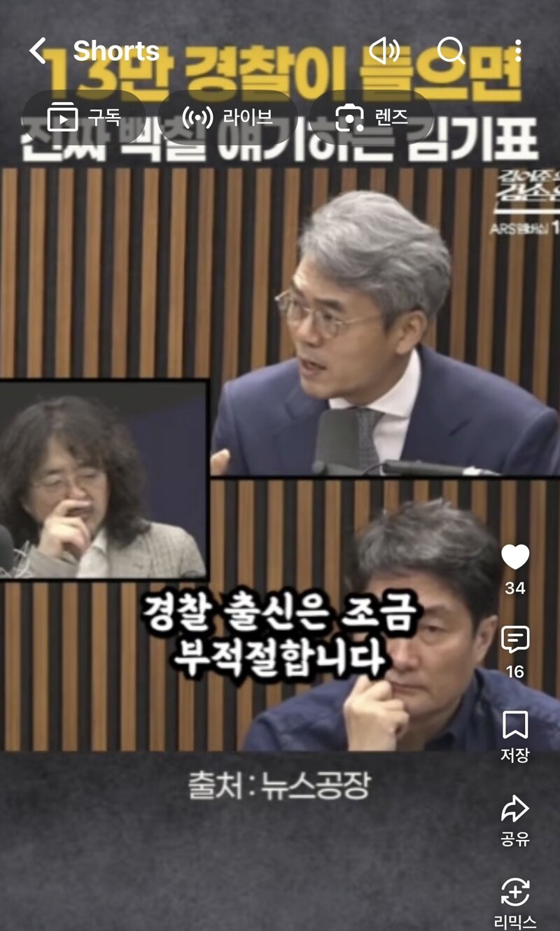 검찰개혁 뭐가 잘되는 중이고 완성된거냐? (2)