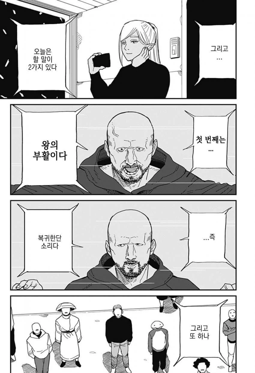 최강이라 불리던 격투가 만화 (80)