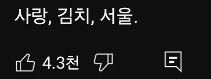 <사랑이고 바게트겠지, 파리> 자기스타일로 쓰면 어떨지 궁금한글 (2)
