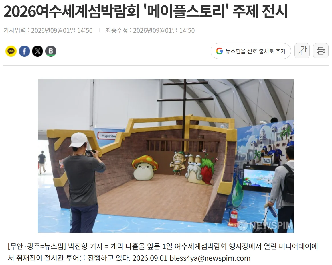 여수섬박람회 대체 이건 왜 전시한거고 이유가 뭐냐