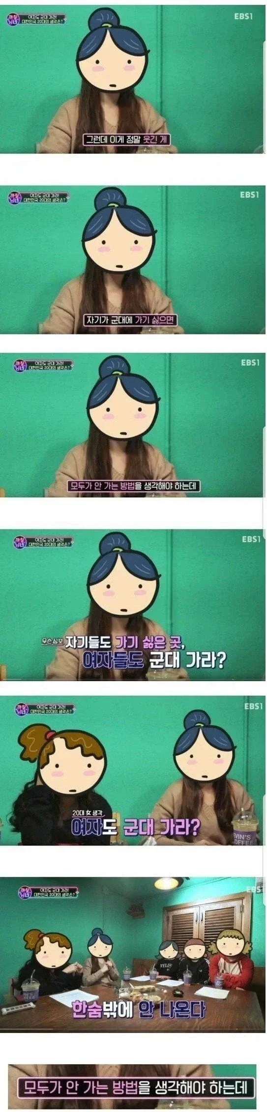 군대 징병제 논란 한번에 정리한 여자