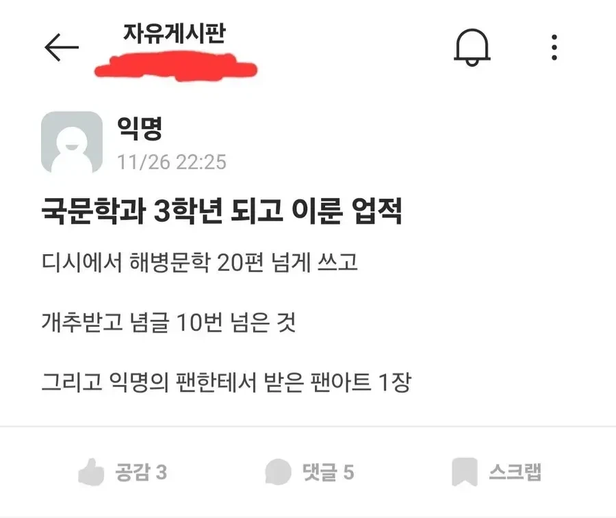 국문학과 3학년의 업적