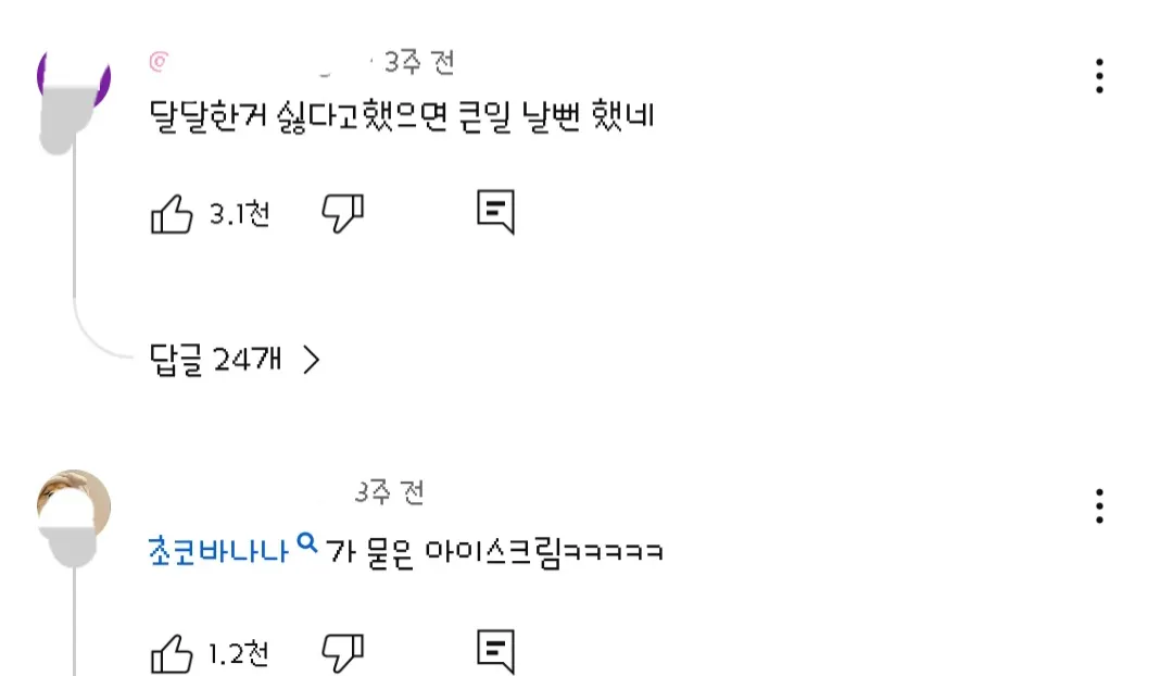 초코를 너무나 적게 발라서 말이 많은 부산 부평깡통시장 철판 아이스크림