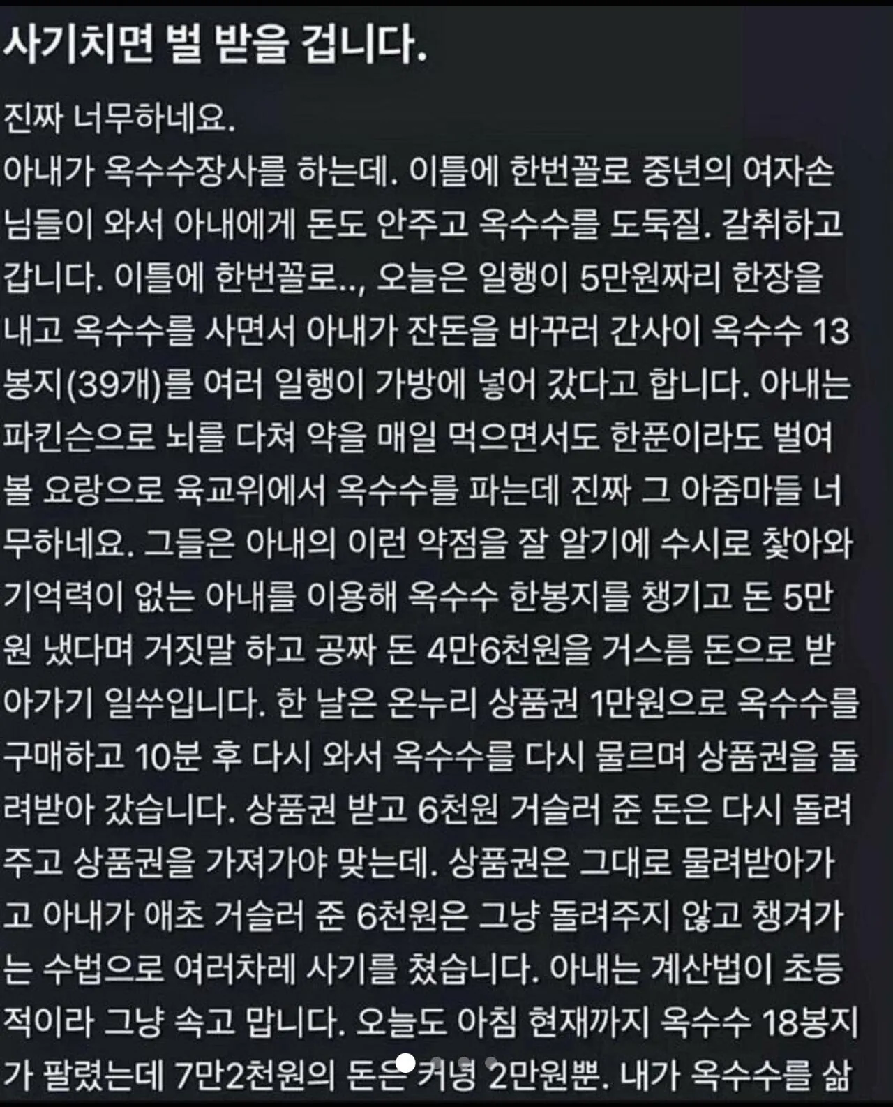 인간이길 포기한 아줌마들의 행태