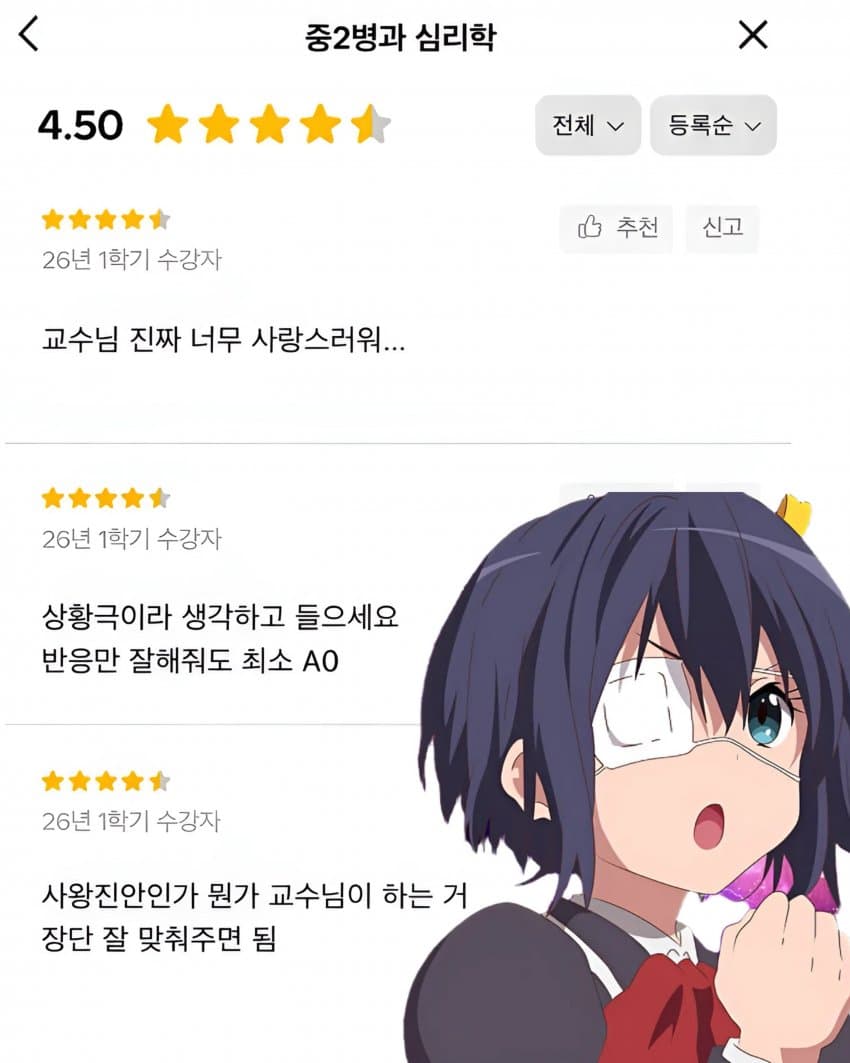 강의 리뷰 라인업 숨막히네 ㅋㅋㅋㅋㅋㅋㅋ (14)