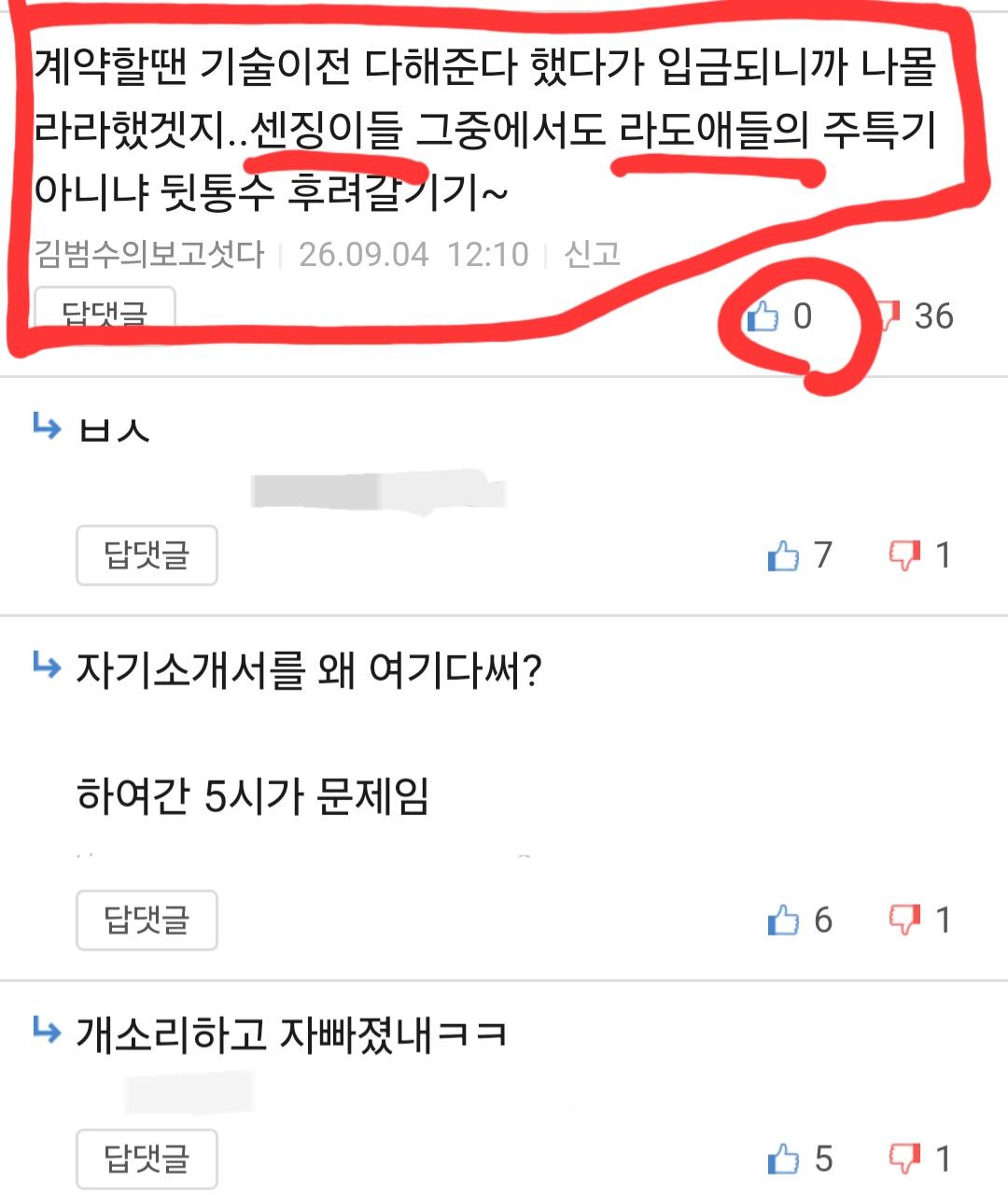 한국인이라면 이런글이 가능?? (4)