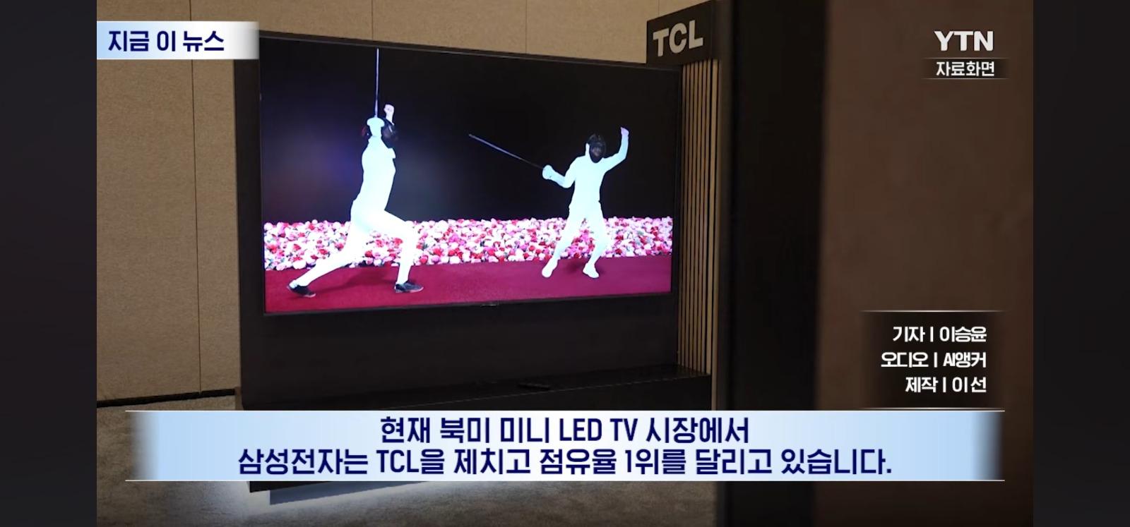 중국tv업체 tcl이 삼성상대로 소송 (10)