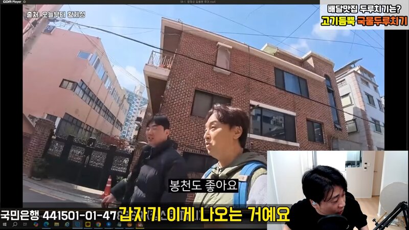 가세연 김세의 장사의신 은현장 알리미 황희두 / 그리고 어느 부동산 유튜브 (18)
