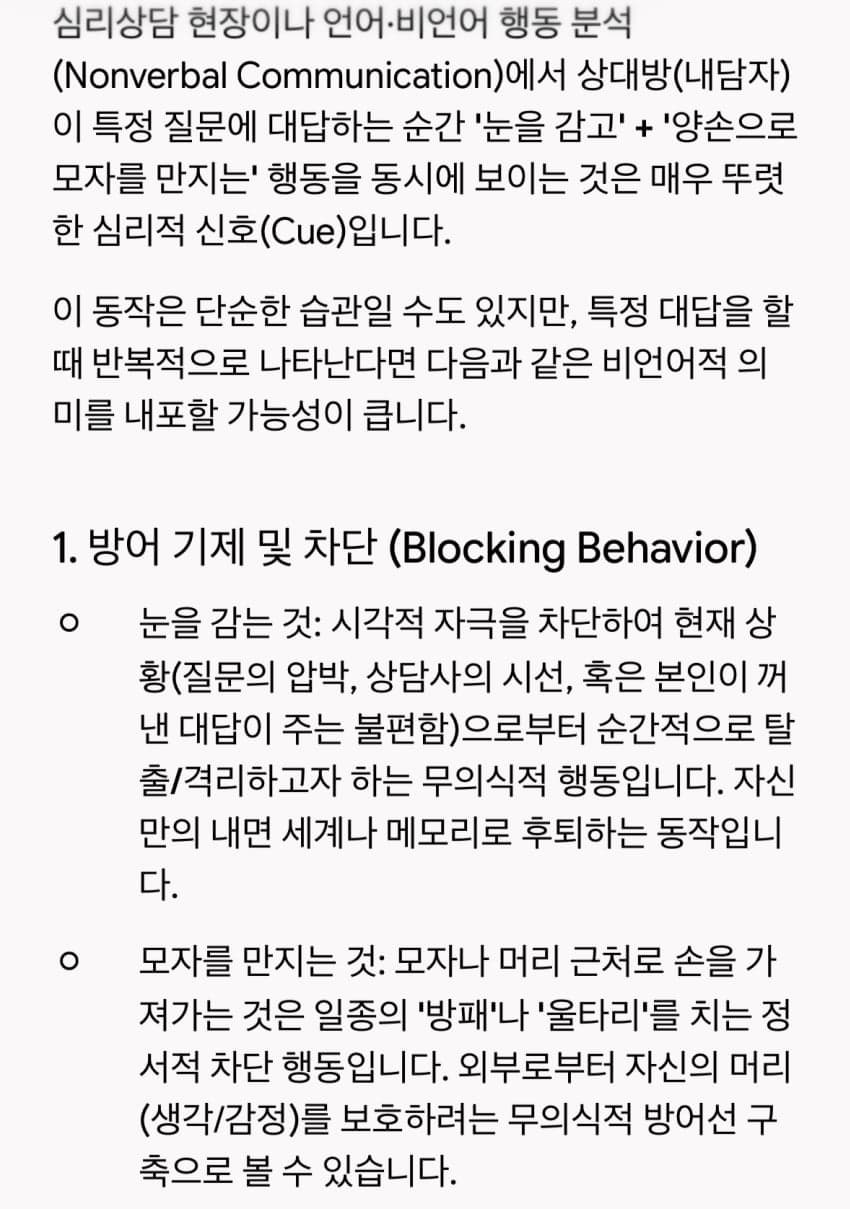 양홍원 심리 상담 복선 뭐냐 ㅋㅋㅋㅋㅋㅋㅋ 개웃기노 (16)