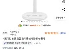 시프이컴 6단 조절 초미풍 스탠드형 선풍기